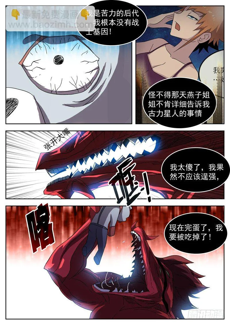 35兄弟 第4页