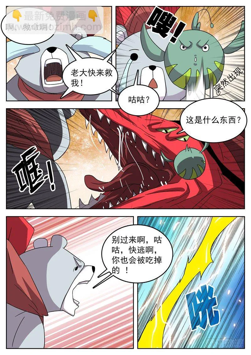 35兄弟 第5页
