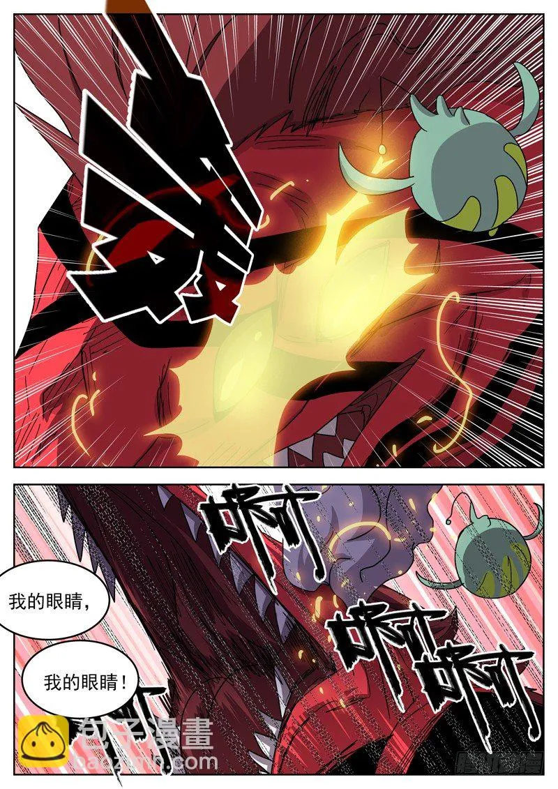 35兄弟 第6页