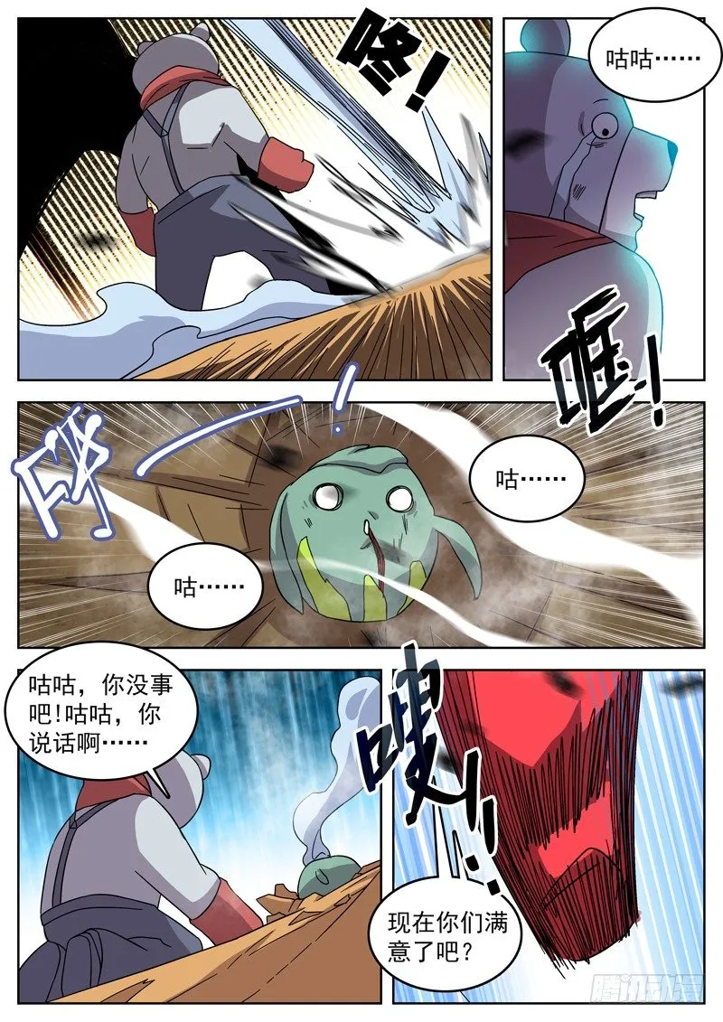 35兄弟 第9页