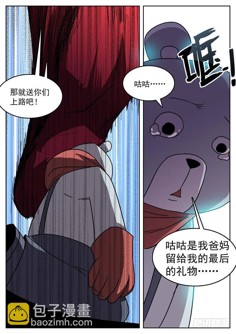 35兄弟 第10页