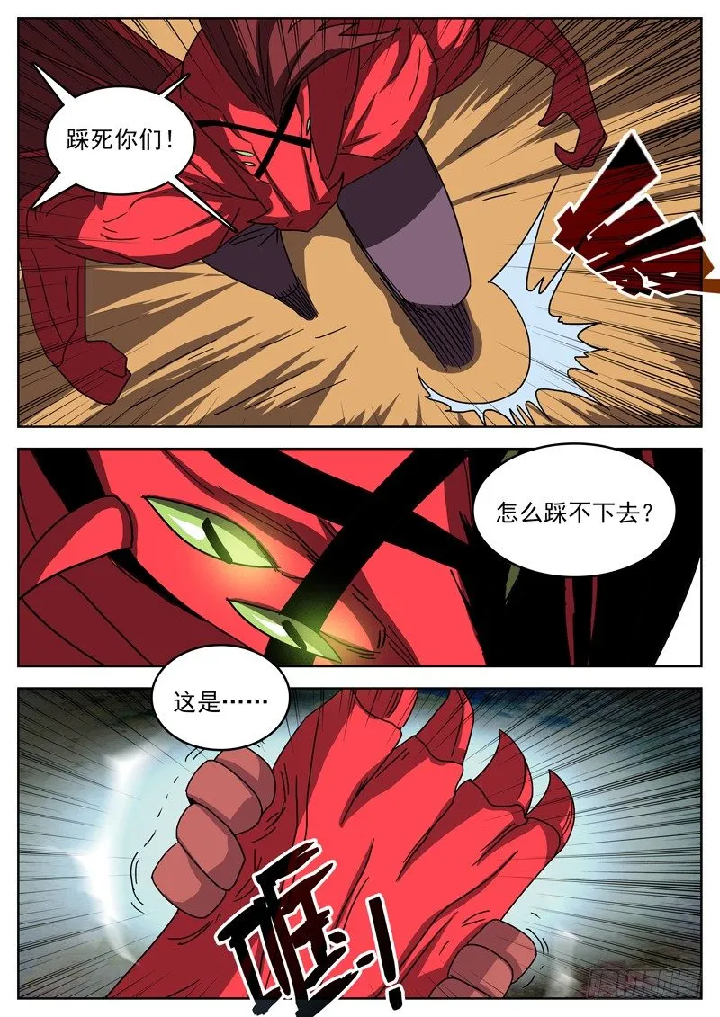 35兄弟 第11页