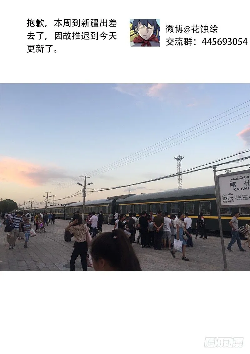35兄弟 第13页