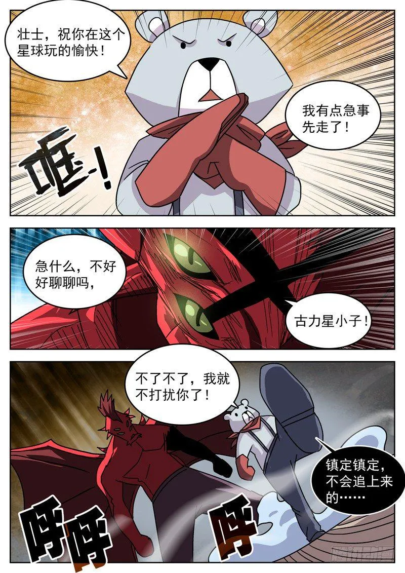 34战士基因 第2页