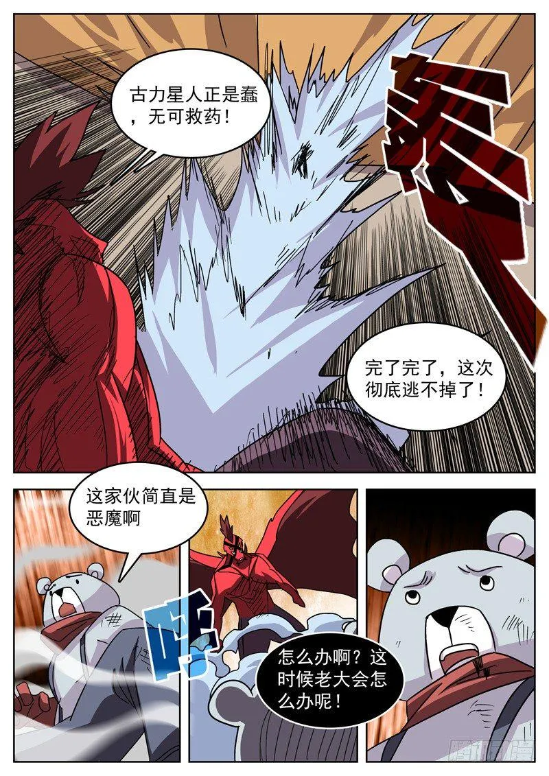 34战士基因 第4页