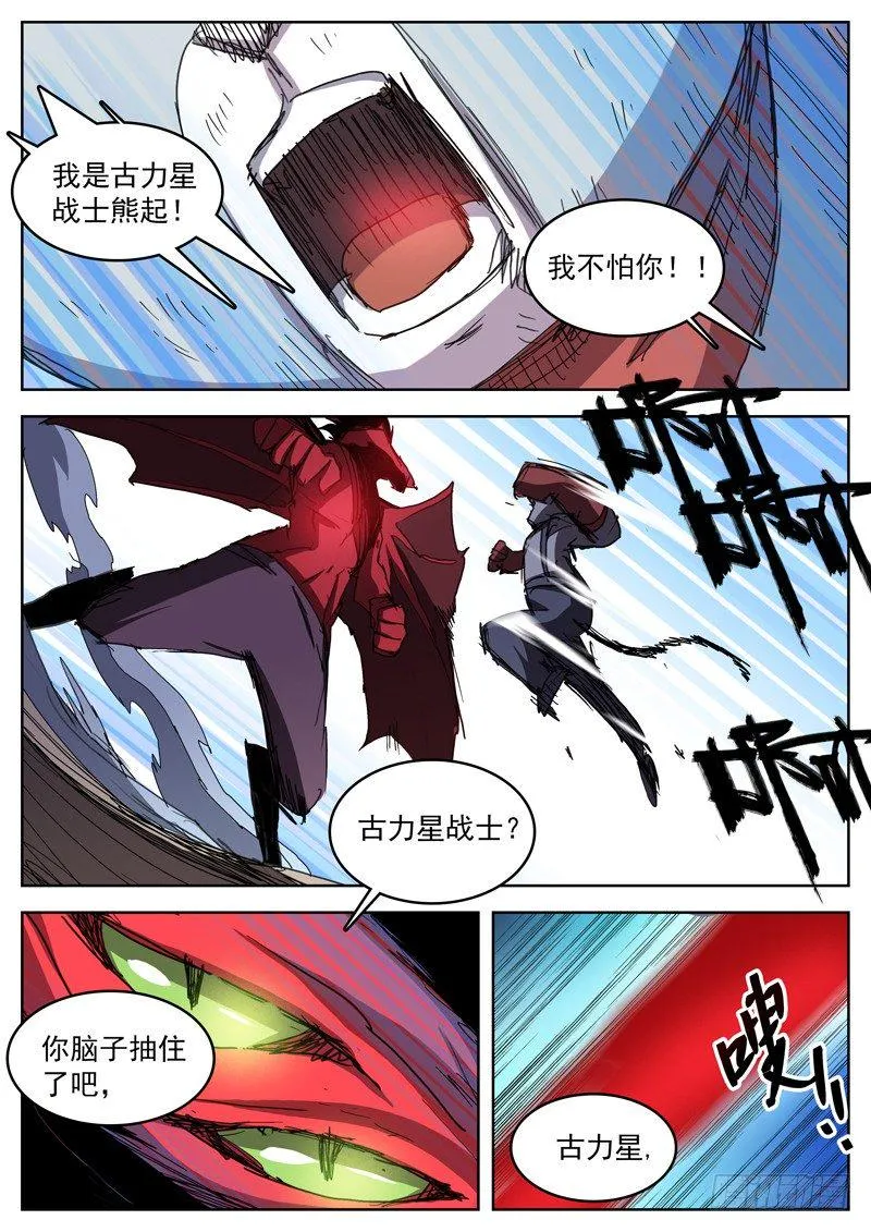 34战士基因 第7页