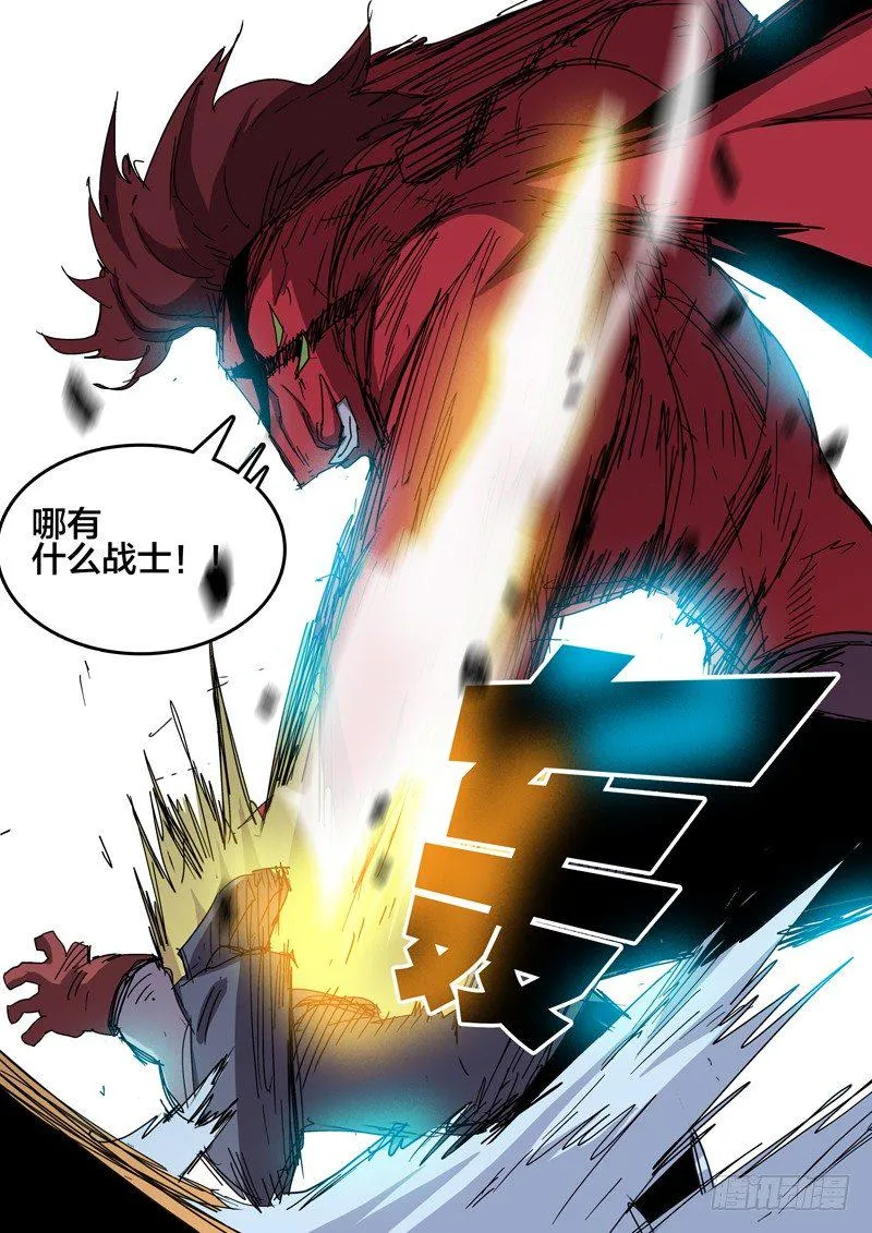 34战士基因 第8页