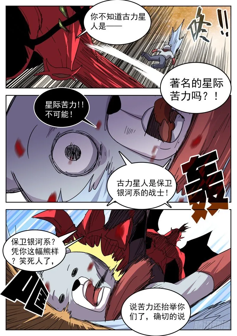 34战士基因 第9页