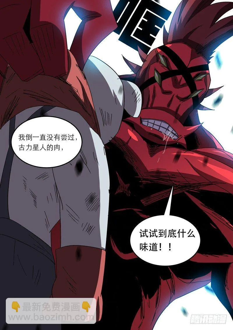 34战士基因 第11页
