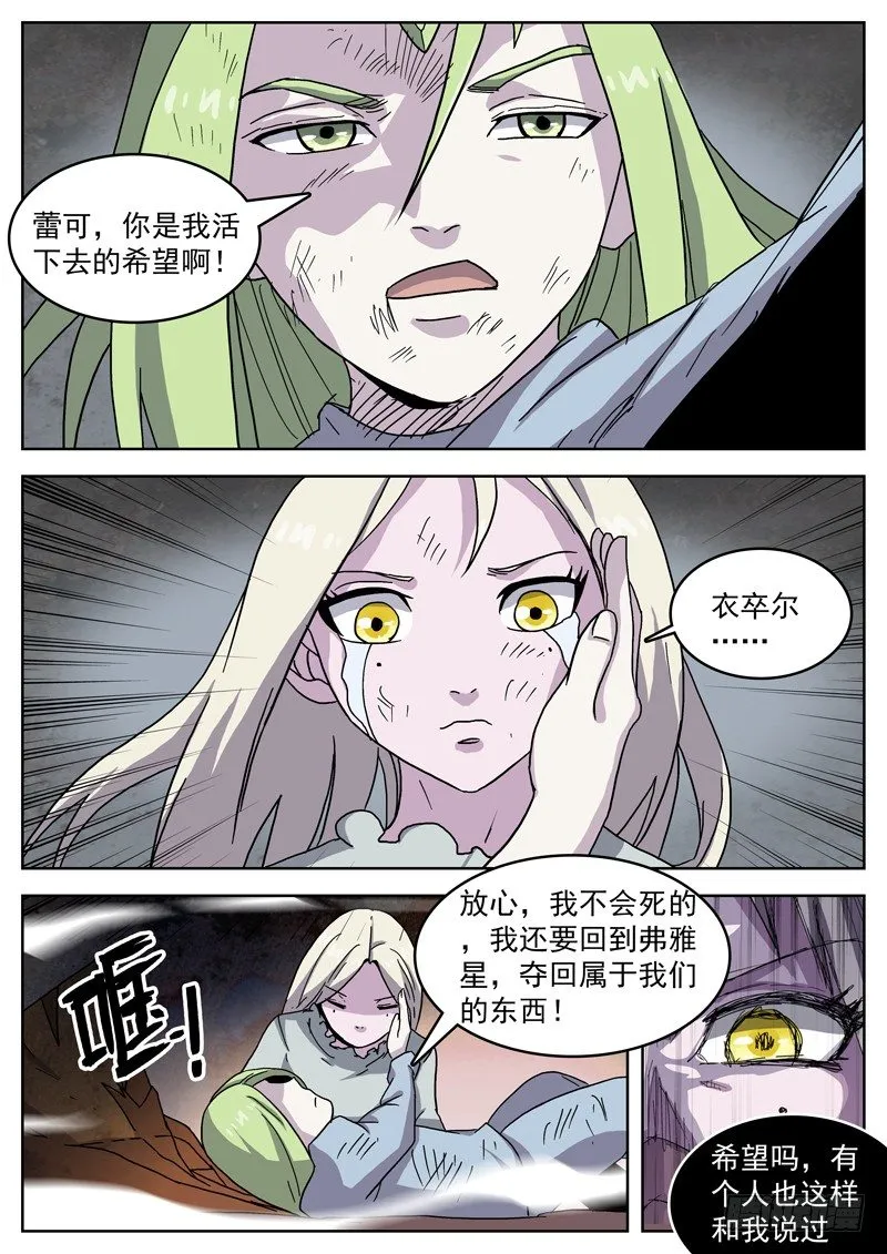 是时候华丽转身了 第1页