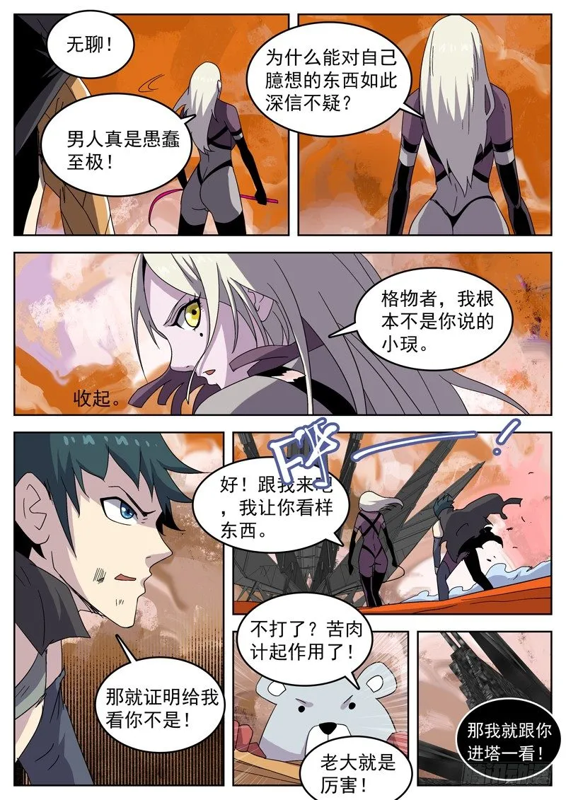 是时候华丽转身了 第2页