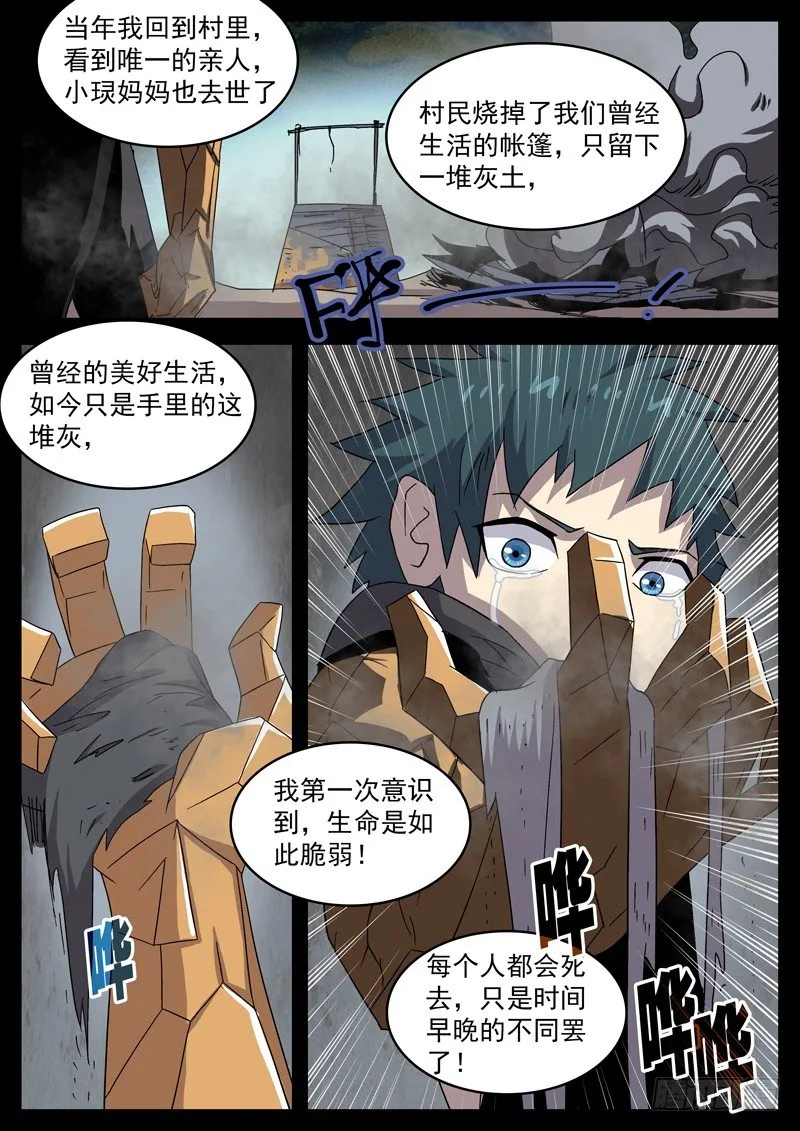 是时候华丽转身了 第5页