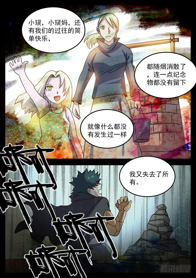 是时候华丽转身了 第6页