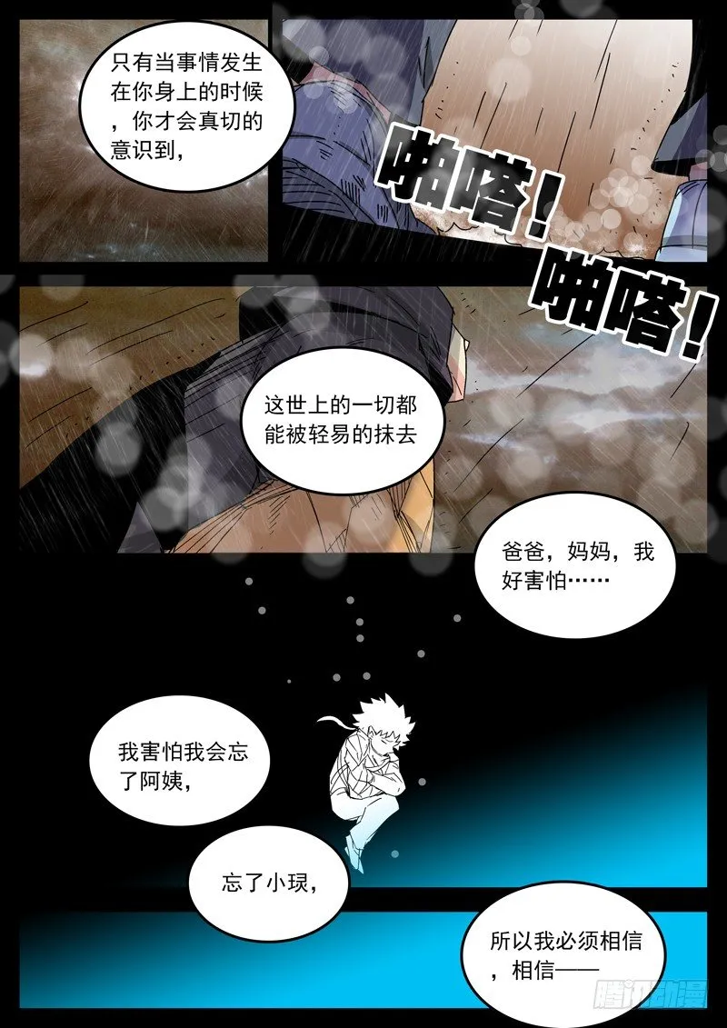 是时候华丽转身了 第7页