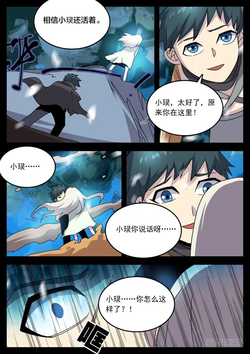 是时候华丽转身了 第8页