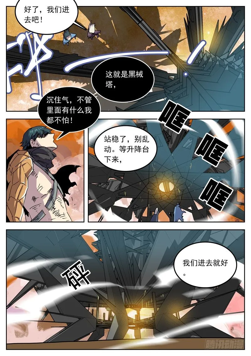 是时候华丽转身了 第12页