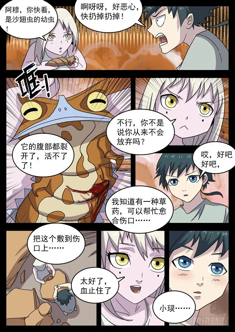 32相信 第2页