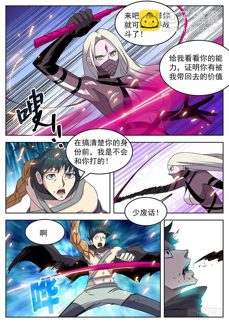 32相信 第4页