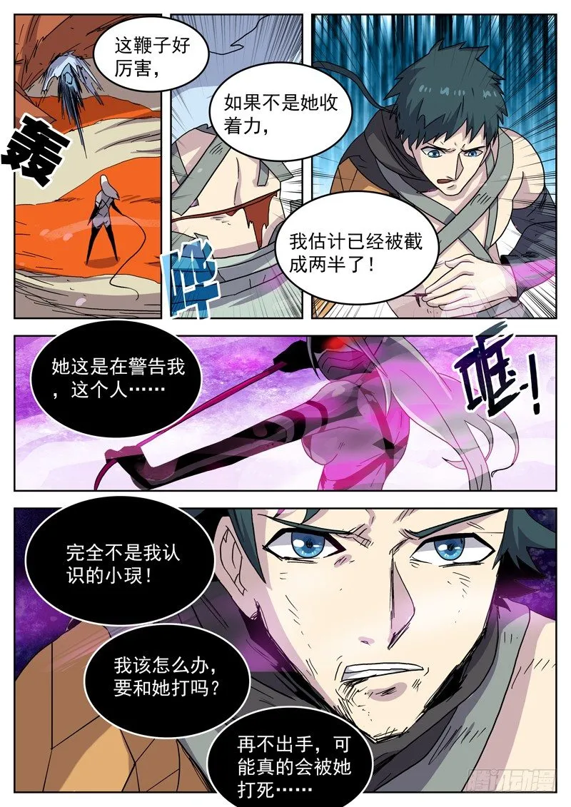 32相信 第5页