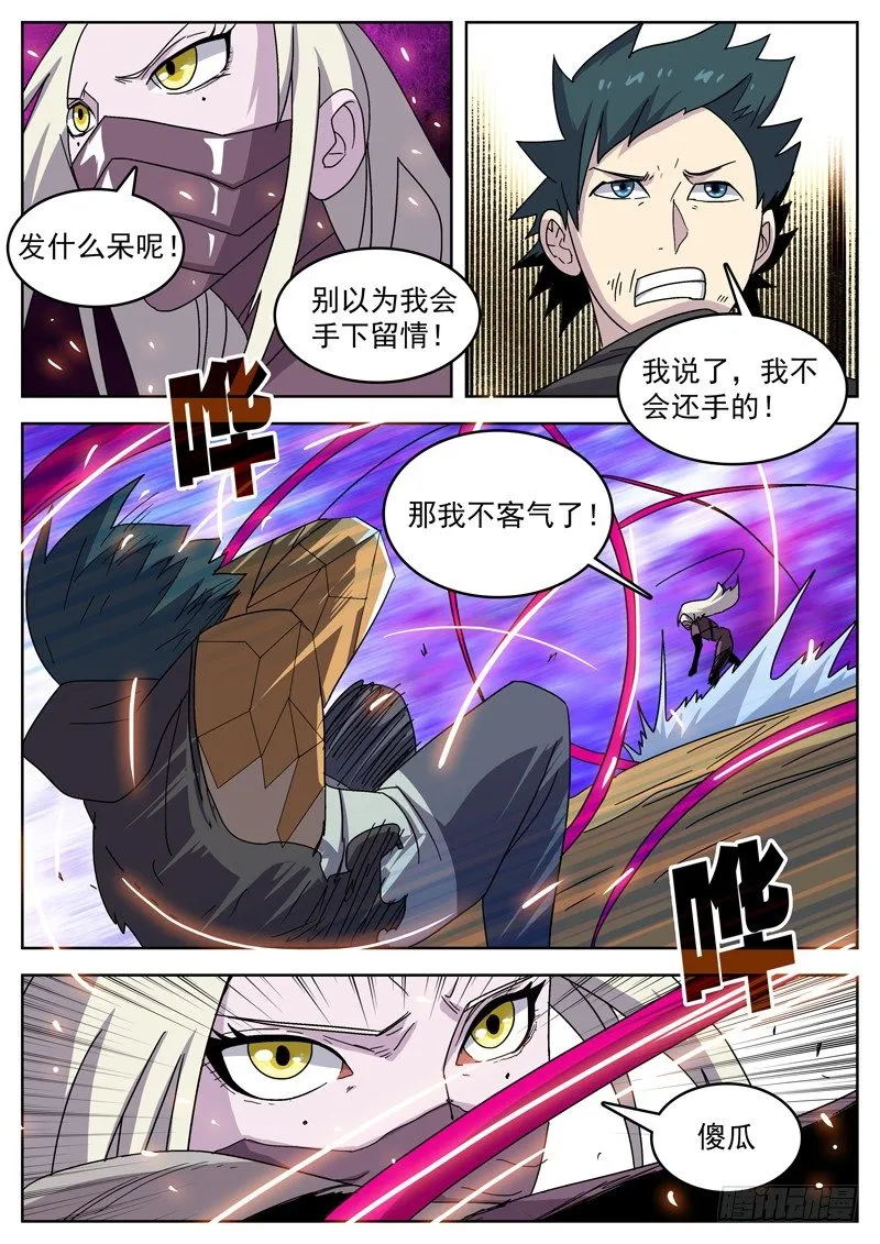 32相信 第6页