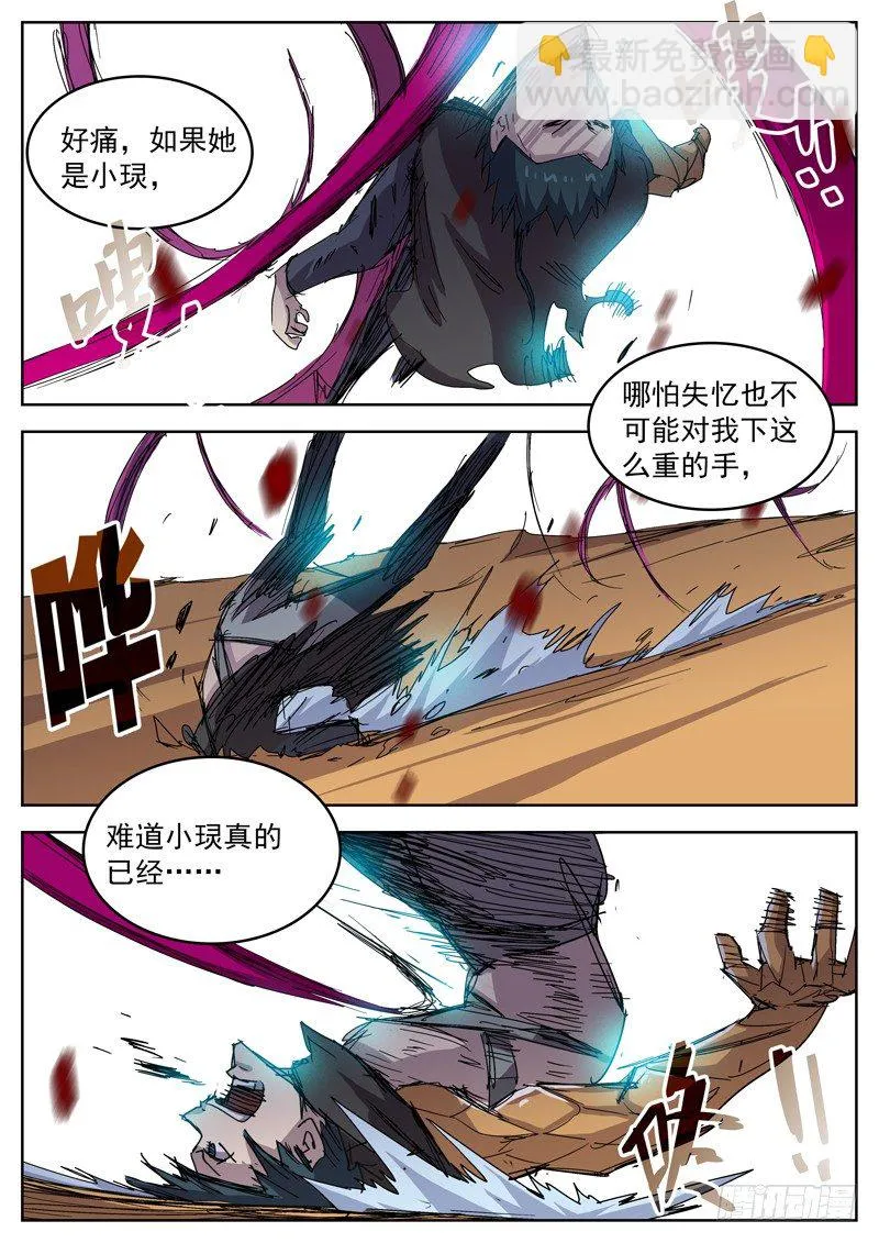 32相信 第7页