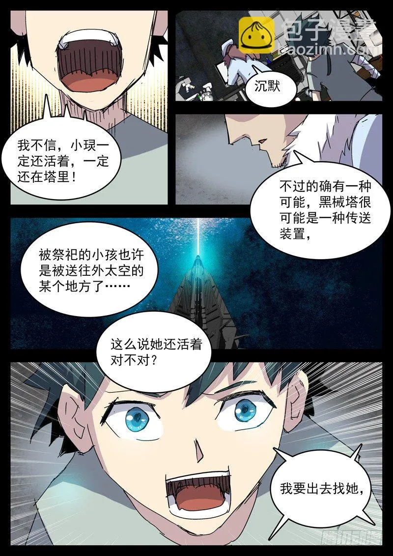 32相信 第8页