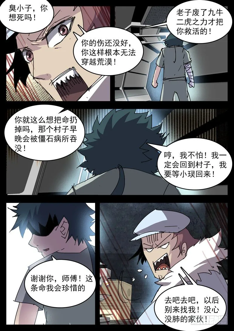32相信 第9页