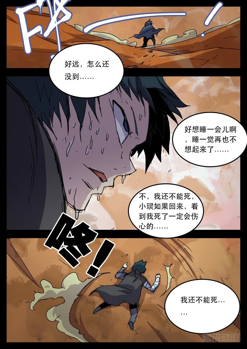 32相信 第10页