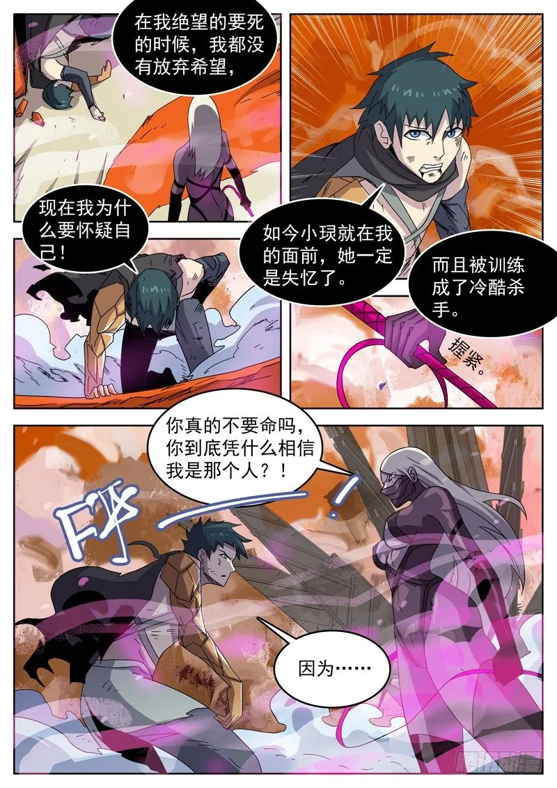 32相信 第11页