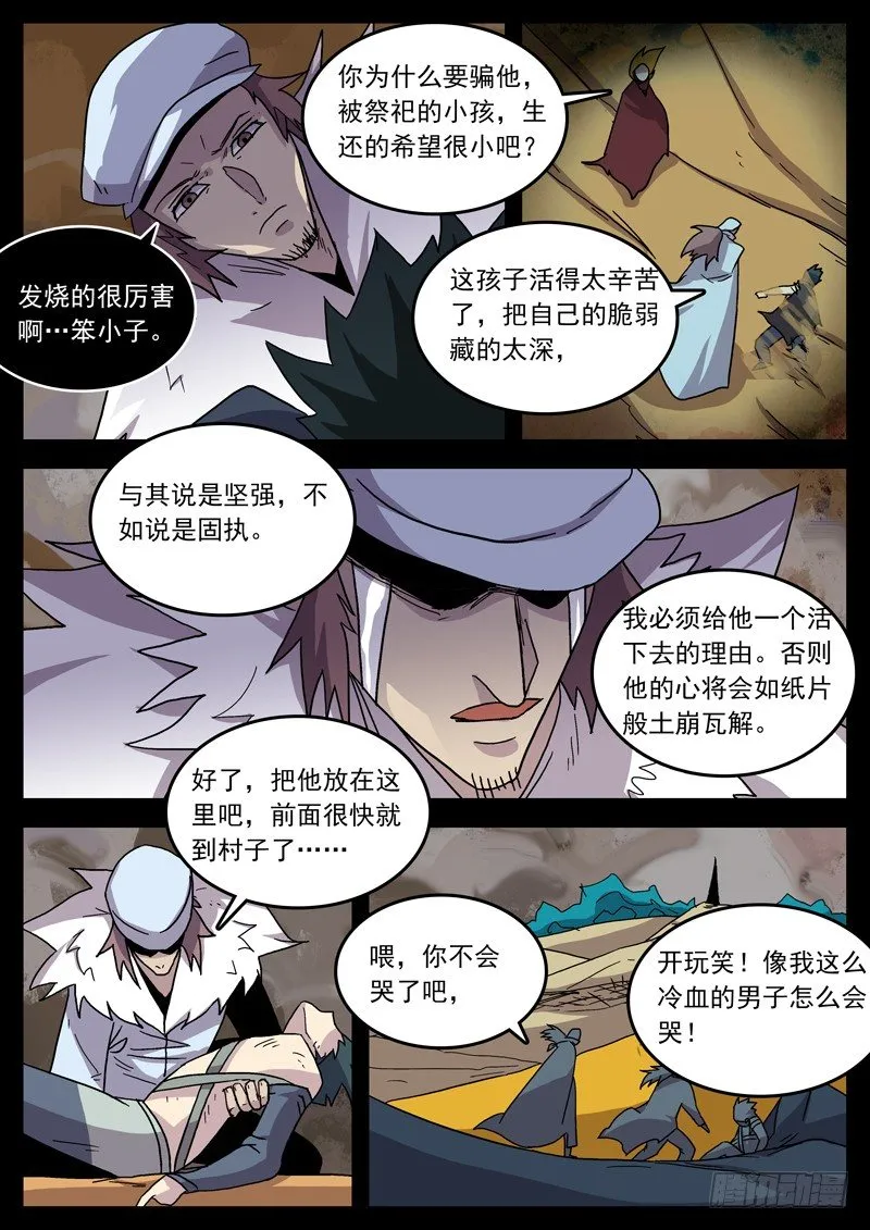 32相信 第13页