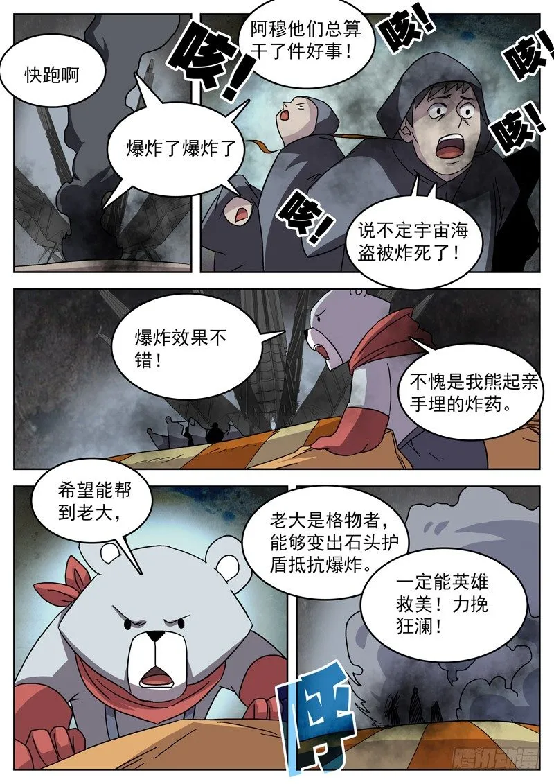 31英雄救美 第2页