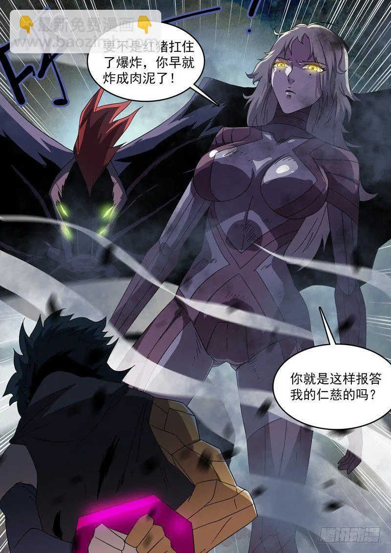 31英雄救美 第4页