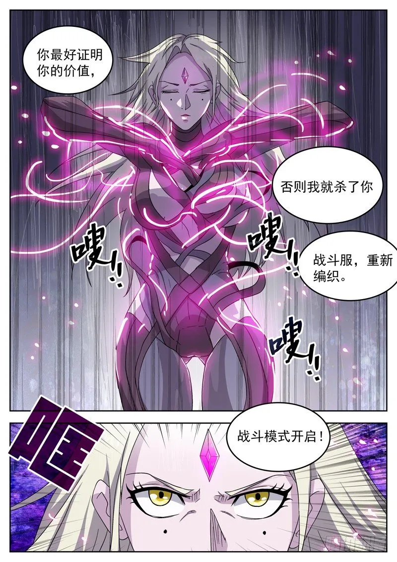 31英雄救美 第10页