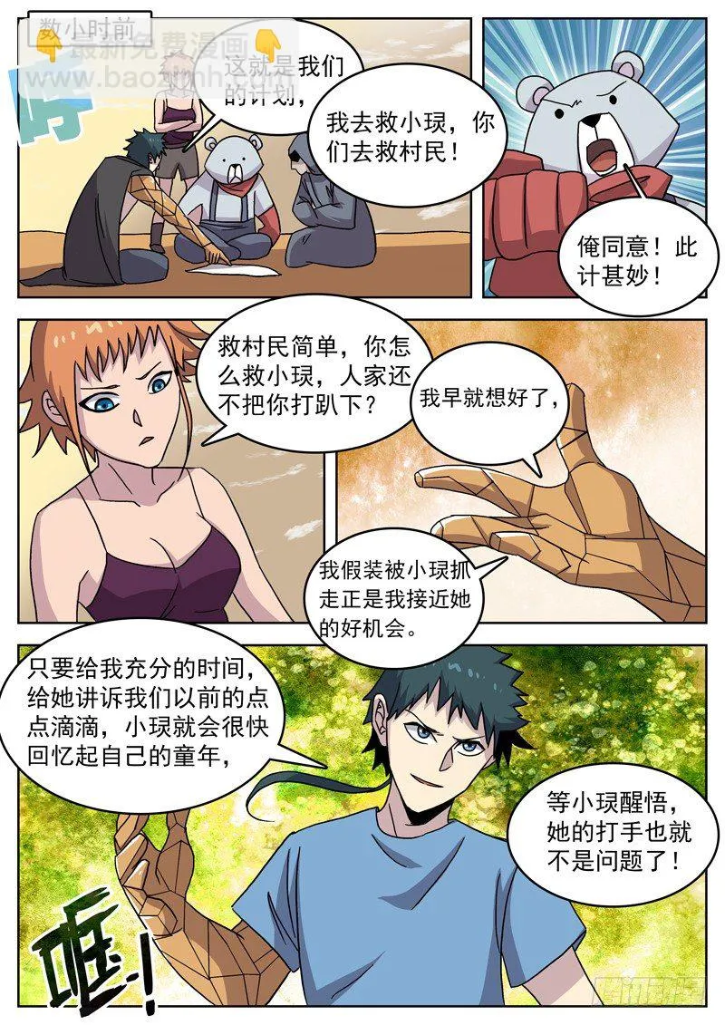 30我愿意被你俘虏 第4页