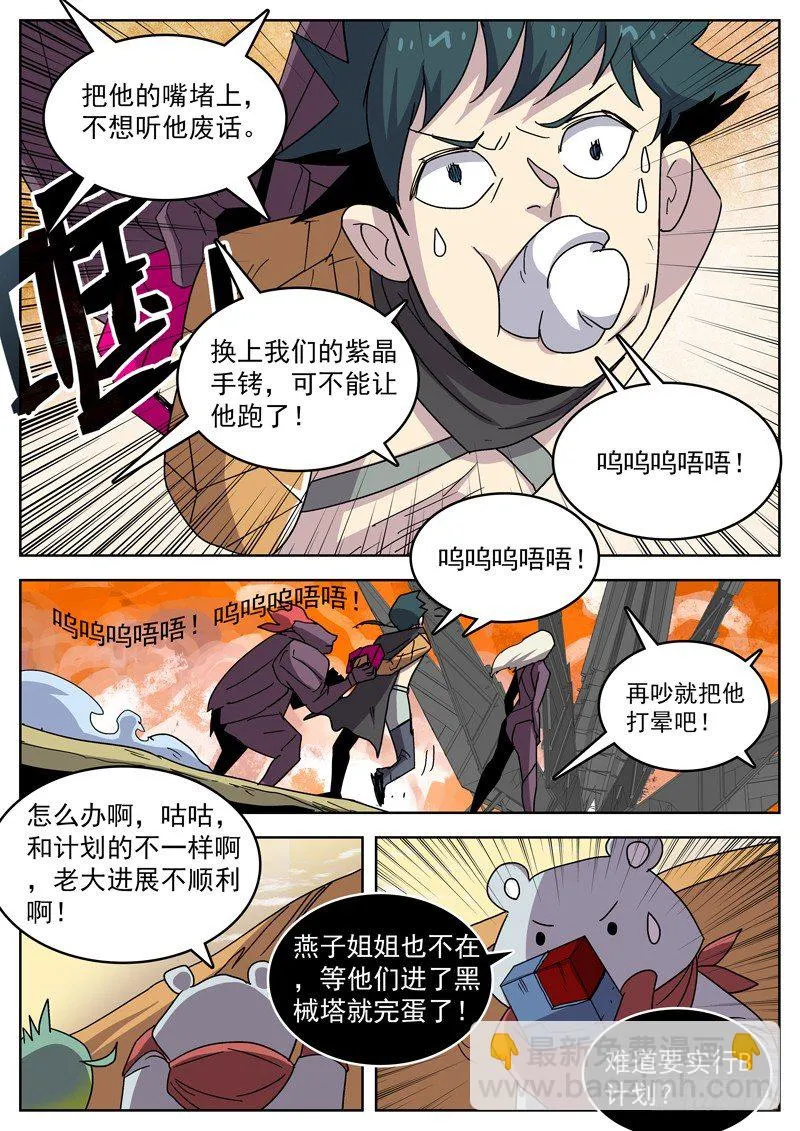 30我愿意被你俘虏 第6页