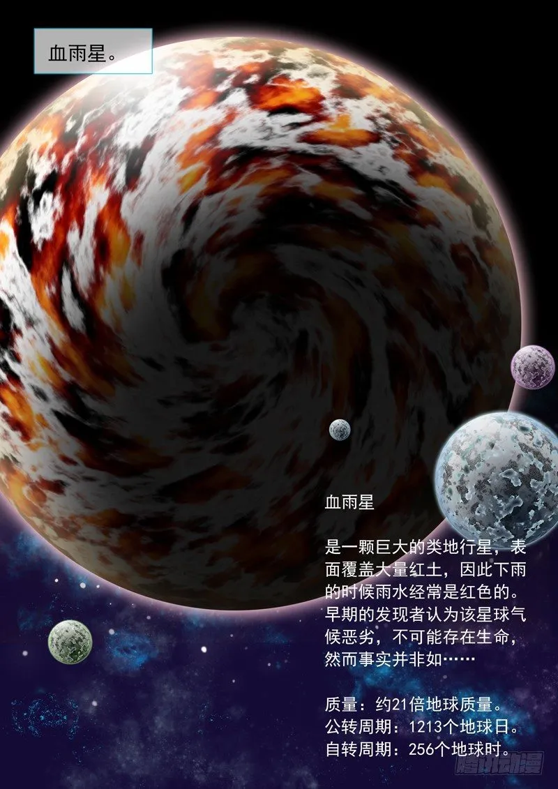 29我们是不会去的！ 第1页
