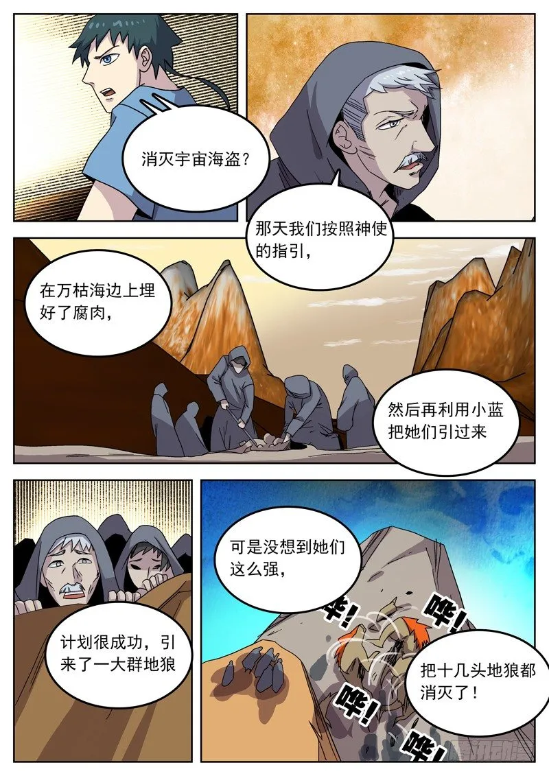 29我们是不会去的！ 第4页