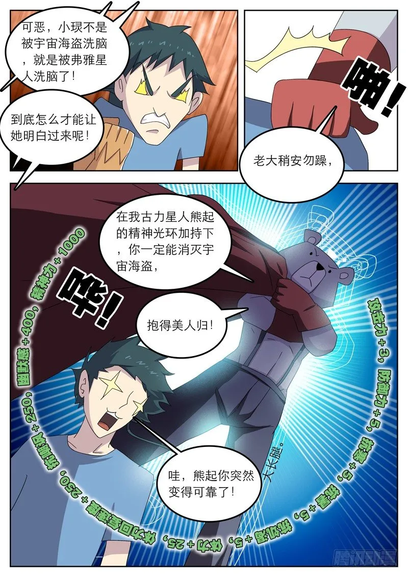 28老大我也要给你解除疲劳 第3页