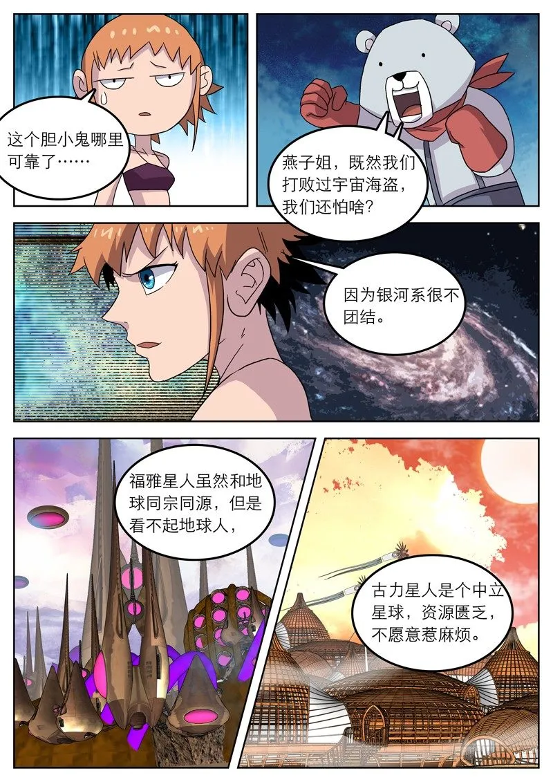 28老大我也要给你解除疲劳 第4页