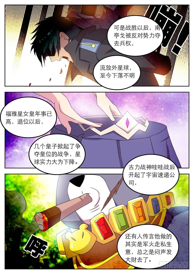 28老大我也要给你解除疲劳 第6页