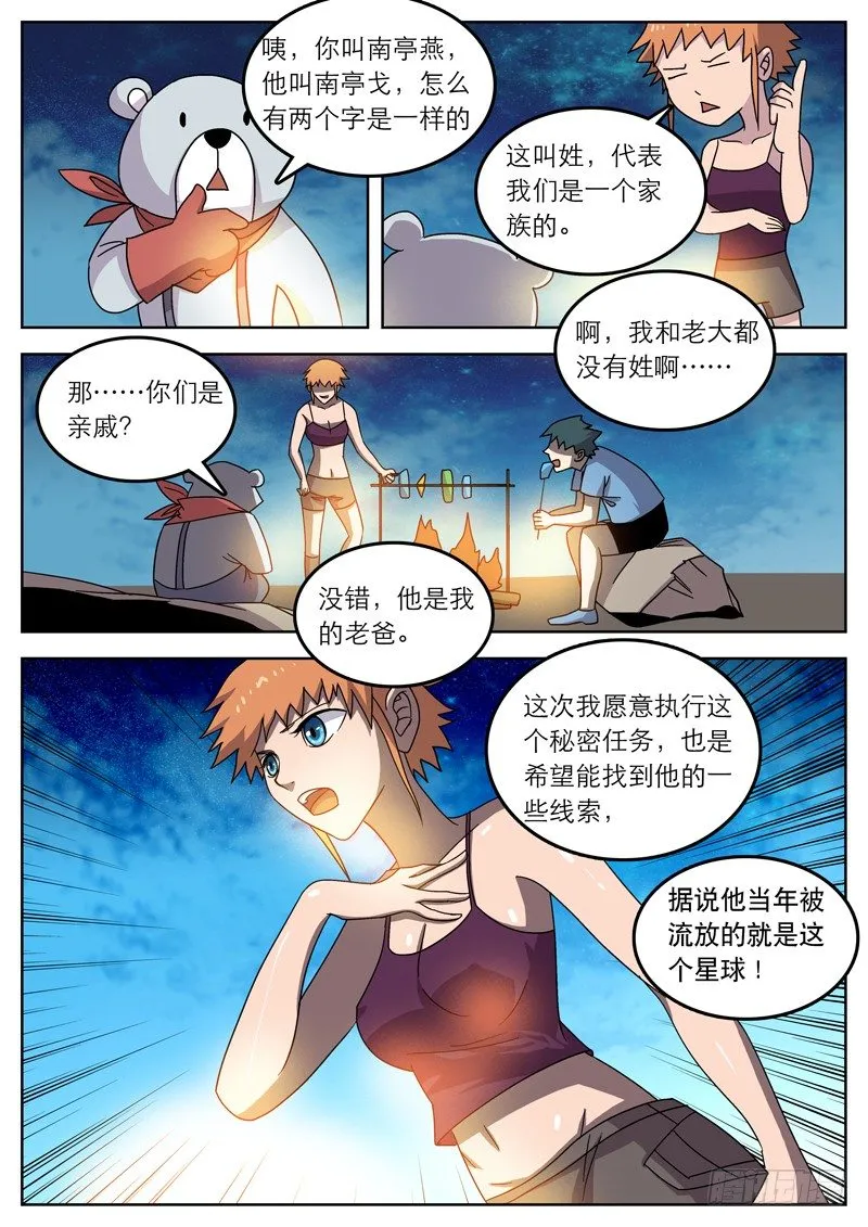 28老大我也要给你解除疲劳 第7页