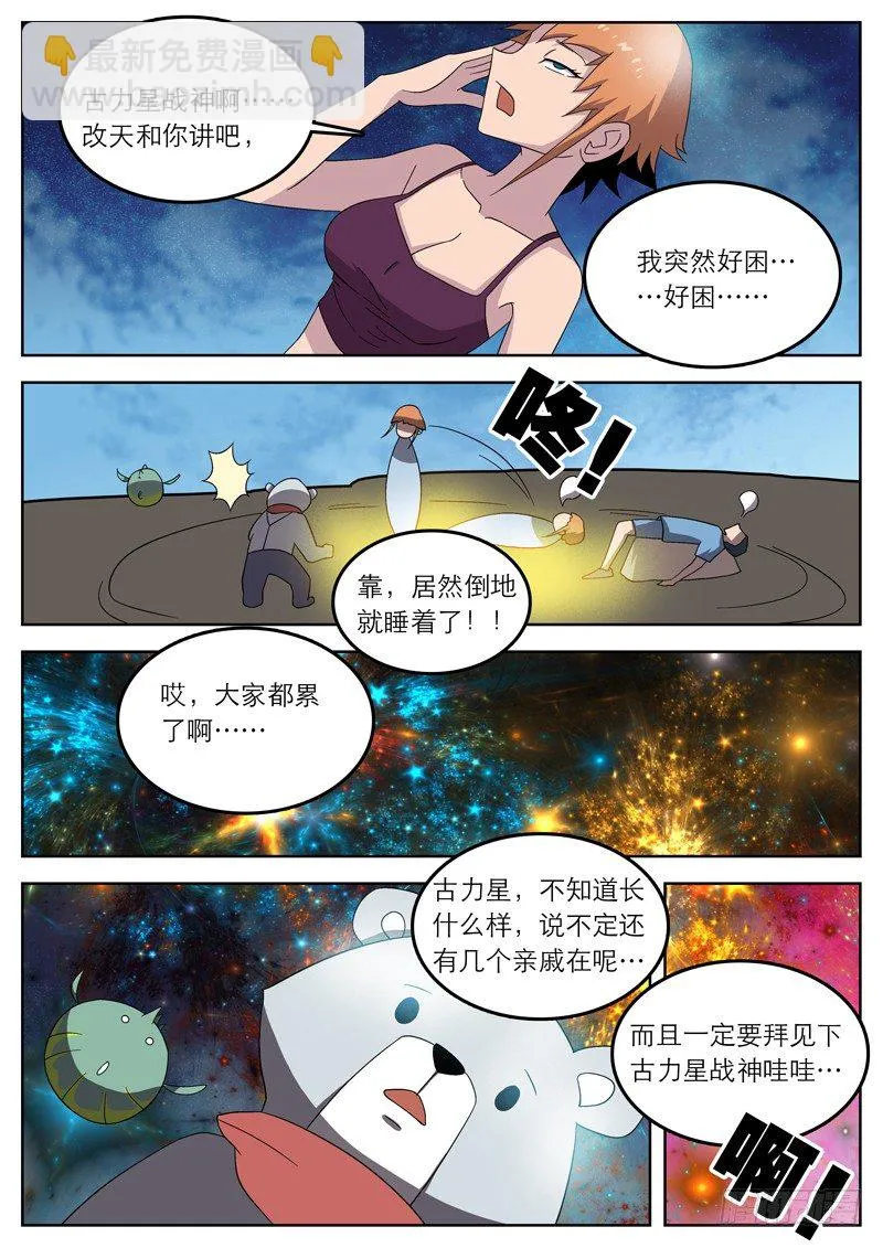 28老大我也要给你解除疲劳 第9页