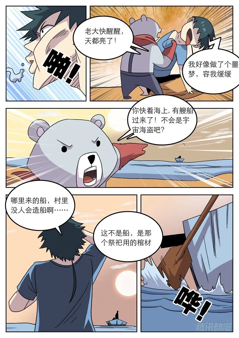 28老大我也要给你解除疲劳 第11页