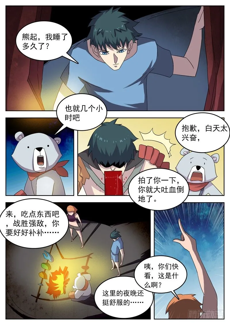 27如此绚烂 第2页