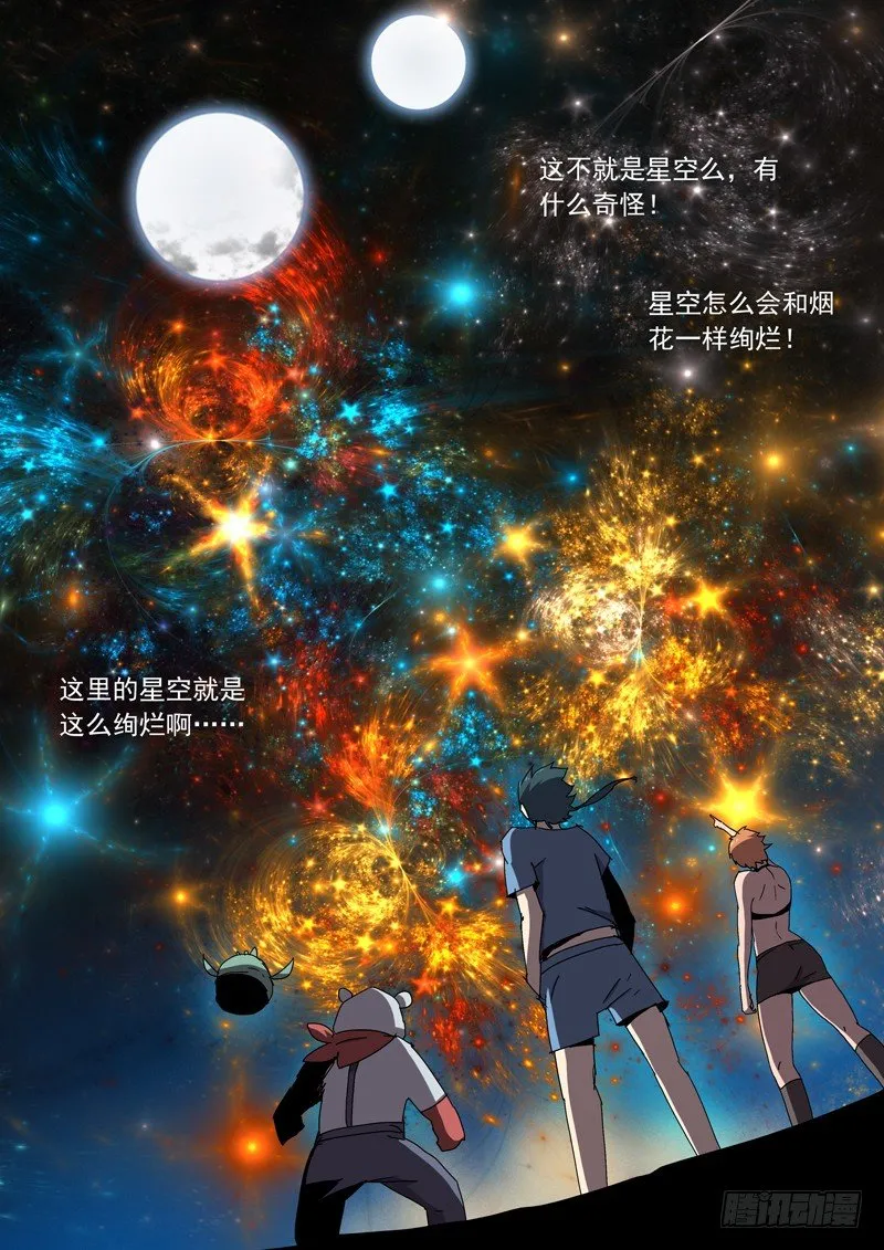 27如此绚烂 第3页