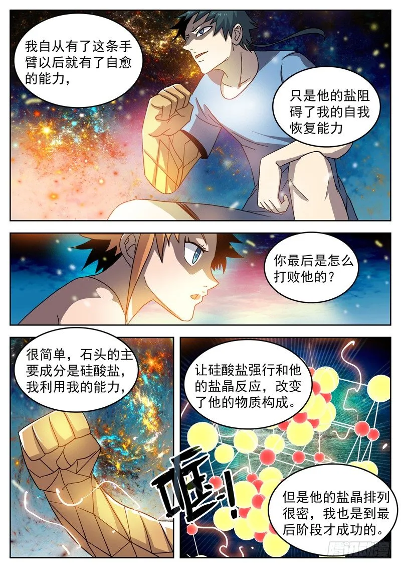 27如此绚烂 第5页