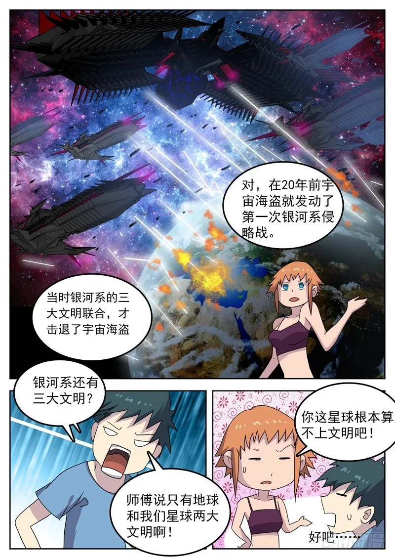 27如此绚烂 第7页
