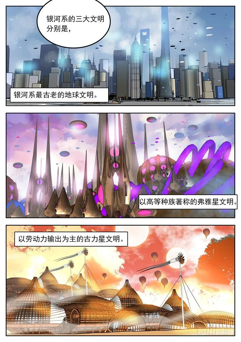 27如此绚烂 第8页