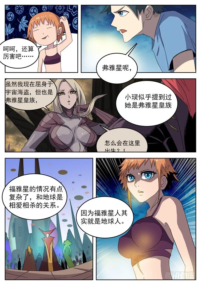 27如此绚烂 第10页