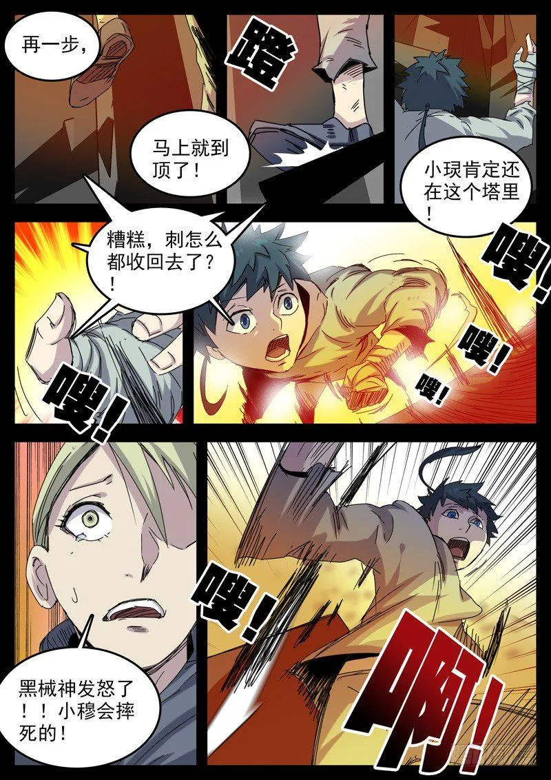 01小㻏 第6页